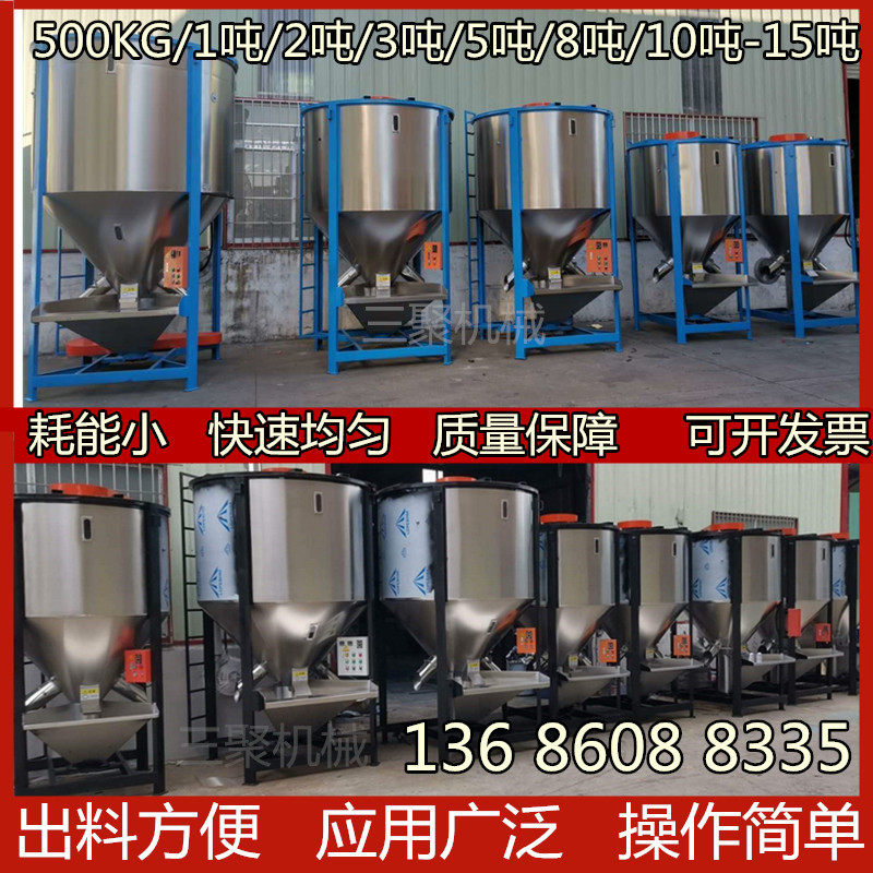 A塑料颗粒立式搅拌机大型 烘干型拌料机 PP塑料加热拌料机不锈钢,橡塑材料及制品,其他塑料制品,淘宝优惠券,粉丝福利购,淘宝优惠卷