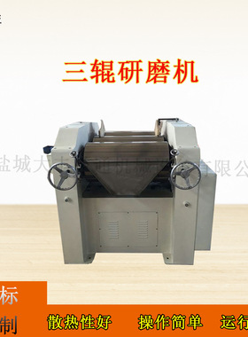 SM65-405三辊研磨机液压升降篮式研磨机 研磨设备