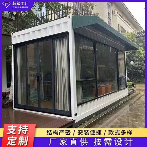 网红集装箱快拼折叠移动板房