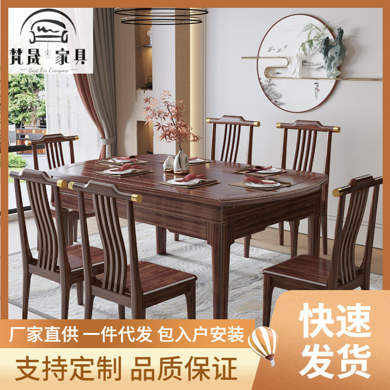 乌金木实木餐桌椅现代简约可伸缩家用圆桌圆形饭桌新中式变折叠