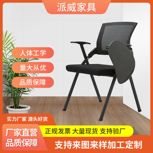 会议室折叠椅海绵折叠培训椅带写字板学习桌椅一体办公会议培训椅