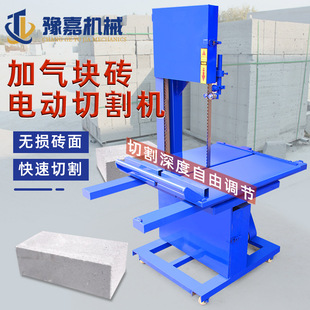 加气块立式切砖机锯切机电动锯条切砖锯砖机石材轻质砖泡沫切割机