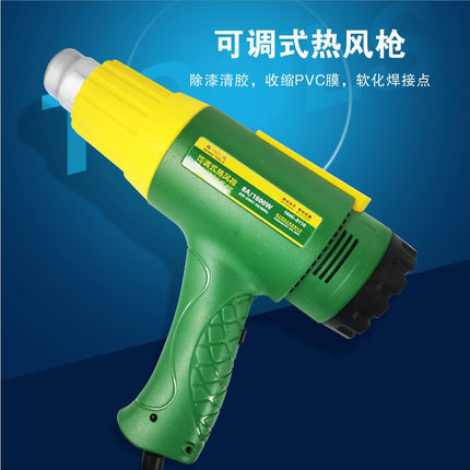 SD/胜达工具1600W可调式热风枪2000W数显塑料膜收缩热封枪 吹风枪