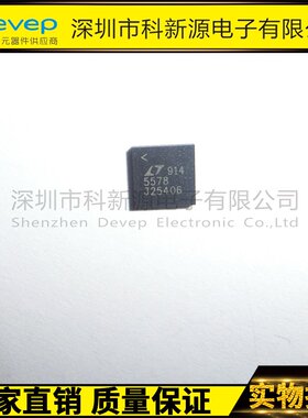 全新LT优势LT5578IUH  QFN-24 LT5578IUH#TRPBF电子元件BOM配套