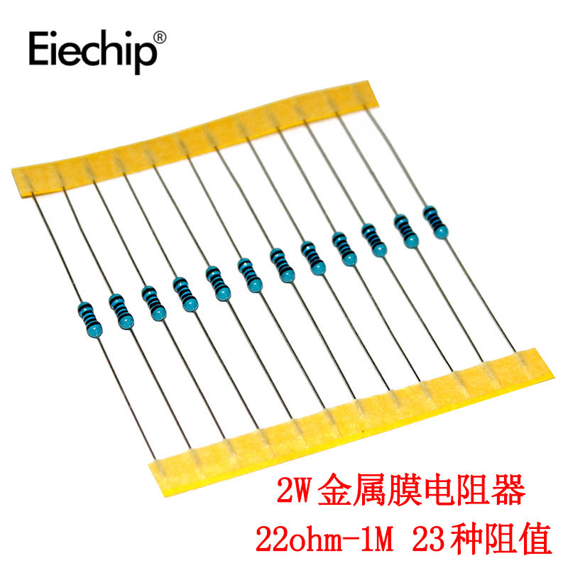 全新常用2W金属膜电阻组合包 22ohm-1M 23种阻值230个电阻器现货