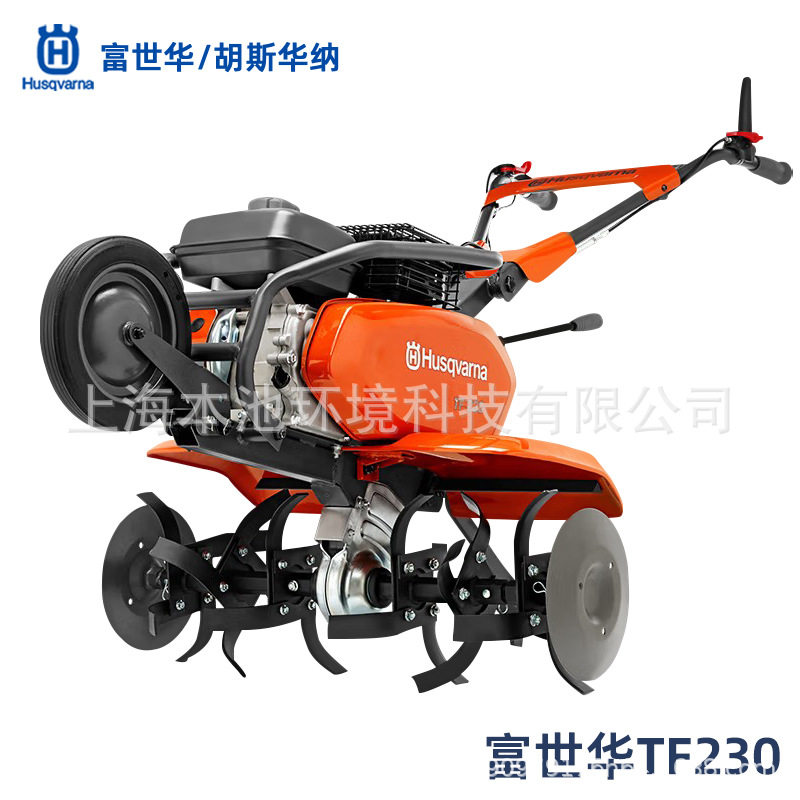 Husqvarna富世华TF230微耕机农耕翻土机开沟松土旋耕机汽油耕地机