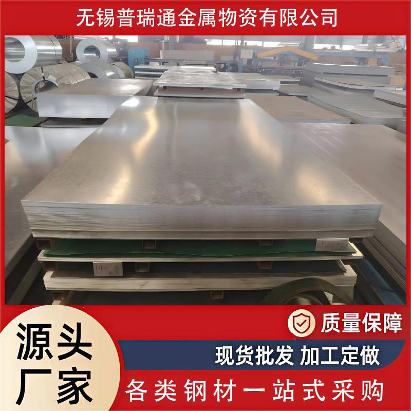 镀锌板镀锌卷DX51D+Z高锌层安装镀铝锌铝镁电解锌钢铁皮板支持,橡塑材料及制品,其他塑料制品,淘宝优惠券,粉丝福利购,淘宝优惠卷