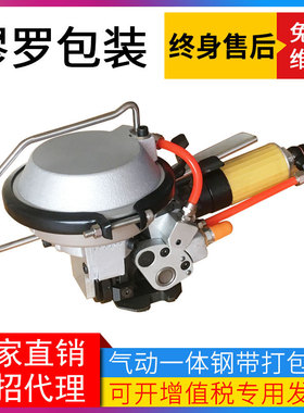 KZ-13 KZ-16 KZ-19小组和钢带打包机 石油钢管铁皮打包机