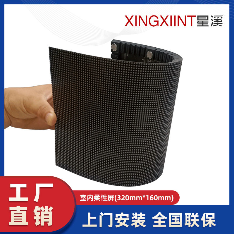 P2.5LED室内软模组柔性屏异形屏圆柱屏弧形屏,鲜花速递/花卉仿真/绿植园艺,其它园艺用品,淘宝优惠券,粉丝福利购,淘宝优惠卷