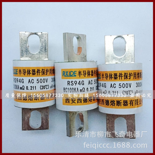 快速熔断器RS94G-355A500V熔断器RS94G-400A500V熔芯快速熔断器