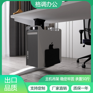 L7电脑主机托架金属机箱吊架悬挂式电脑底座托盘散热收纳托盘置物