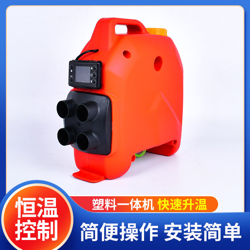 驻车燃油加热器柴油暖风机车载塑料24v12v柴暖一体机取暖器家用