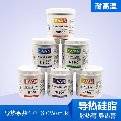电子制冷片导热散热硅脂  3.8W粉色不固化导热膏散热膏