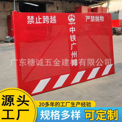 中铁建工基坑护栏建筑临时围挡临边护栏施工围栏严禁抛物禁止跨越
