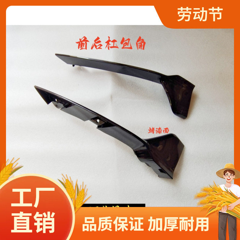 适用于吉利23款星瑞前铲护角前杠包角装饰板青绿前唇昆仑改装前凡图片