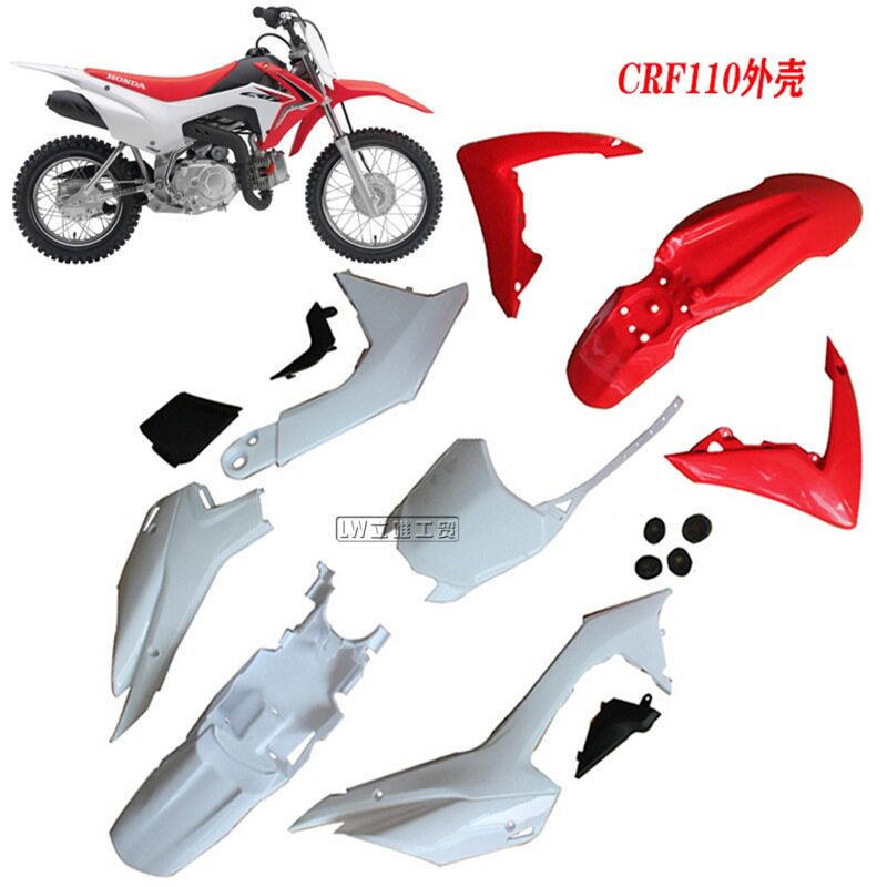 越野摩托车配件塑料件外壳2013款适用本田CRF110坐垫油箱覆盖件