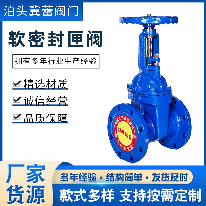 批发Z41X软密封闸阀污水处理闸阀RRHX弹性座封闸阀软密封铸钢闸阀