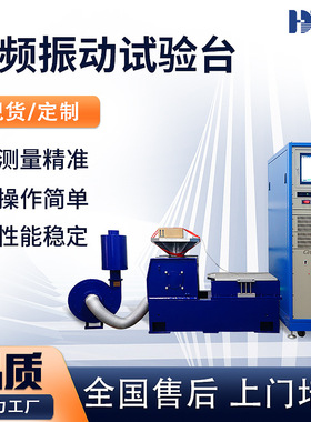 ISTA标准多轴向多自由度振动台 变频四度空间电磁震动试验台