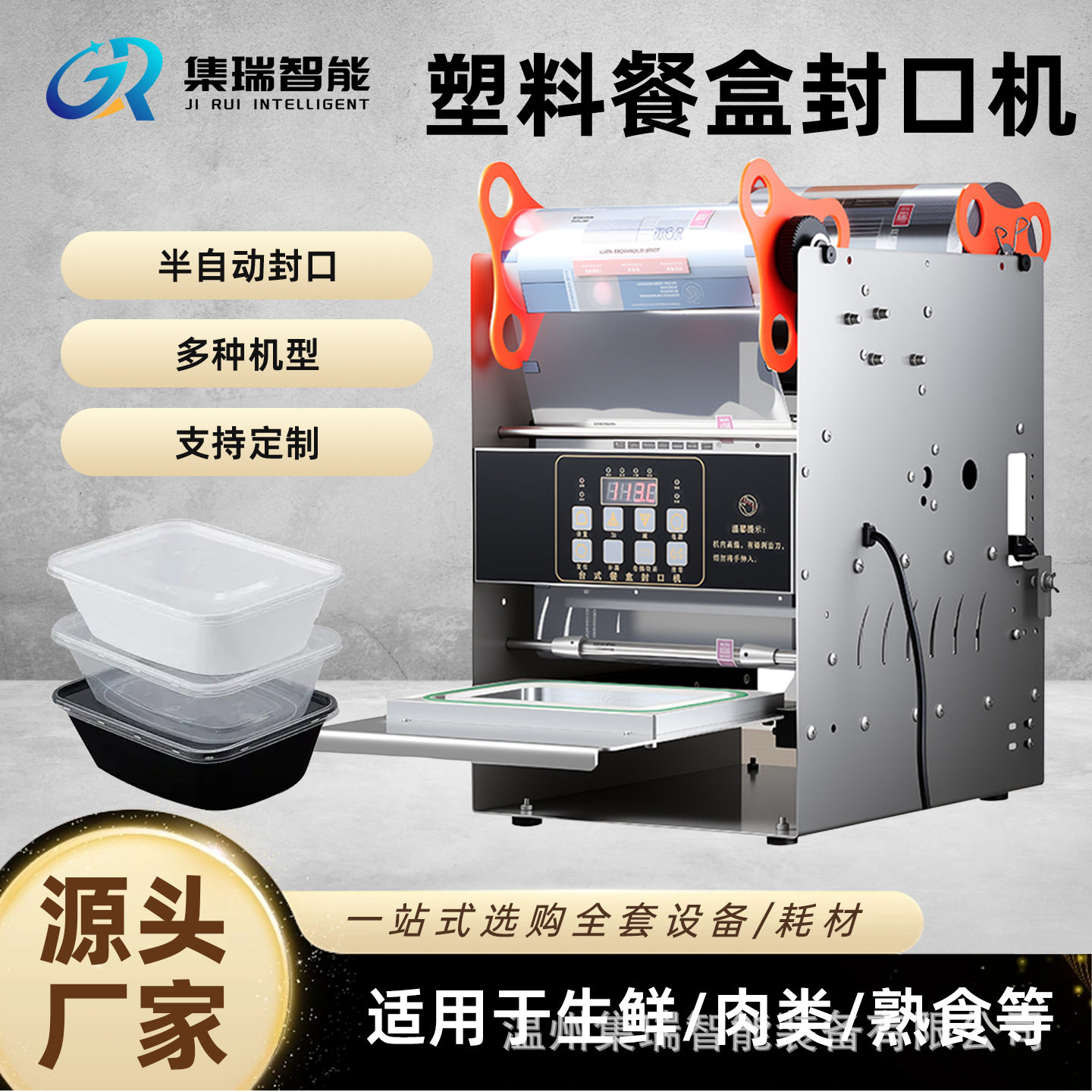 锁鲜盒小型封口机商用快餐外卖餐盒包装机一次性塑料碗台式打包机图片