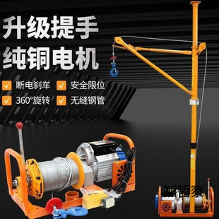 室内吊运机吊沙吊料吊窗建筑装修卷扬机提升机电动葫芦家用上料用