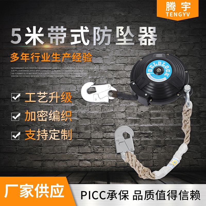 织带防坠器 高空作业防坠器 带式防坠器 定制轻便式速差自控器