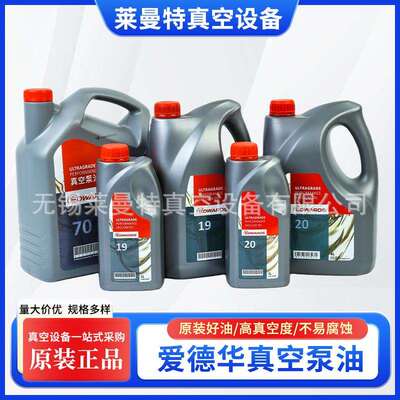 爱德华真空泵油UL19-4LUL70UL20UL1545SHC-629机械泵油现货