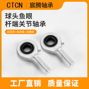 带油嘴向心关节SA80ES GAR80DO连接接头机械吊耳M64X4外螺纹