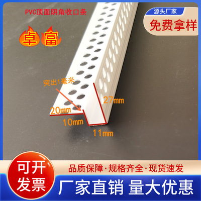 石膏板天花吊顶 PVC护角条单边几字条 几字形护墙角工艺槽分隔条