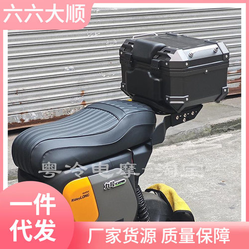 九号机械师固定尾箱支架延长板