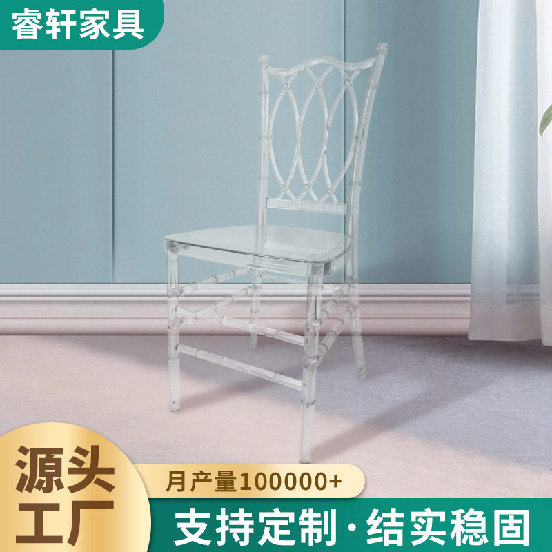 透明竹节椅水晶椅酒店婚庆宴会椅餐厅塑料椅餐椅亚克力椅子折叠
