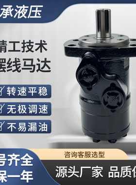 BMPH-80系列马达 国产替代101-1026摆线液压马达