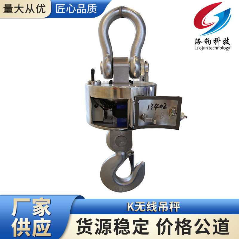 工厂供应无线吊秤磅称重吊钩秤手持简约打印吊磅悬挂式工业电子秤