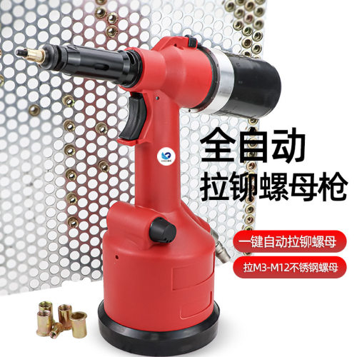 速豹9900S气动全自动拉母枪铆螺母枪 拉帽枪拉姆枪拉母机M3-12