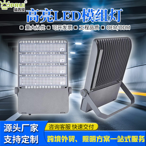 LED隧道灯模组灯户外高亮防水照明灯工程高杆球场广场投光灯厂家