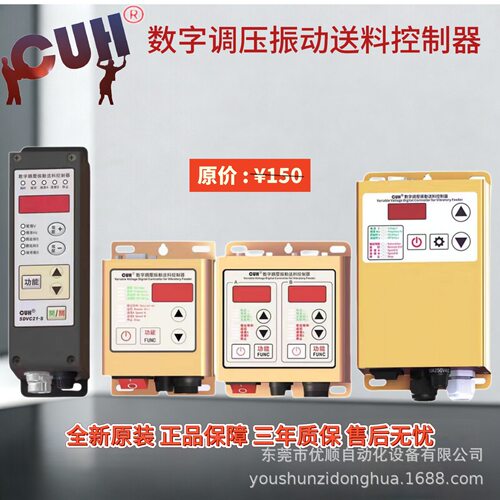 CUH创优虎SDVC20-S22-S20-L数字调压5A10A振动盘控制器震动盘调速