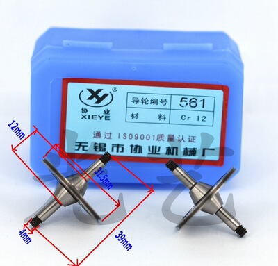 561协业导轮（31.5*39锥双）029a 线切割协业导轮561  30元/对