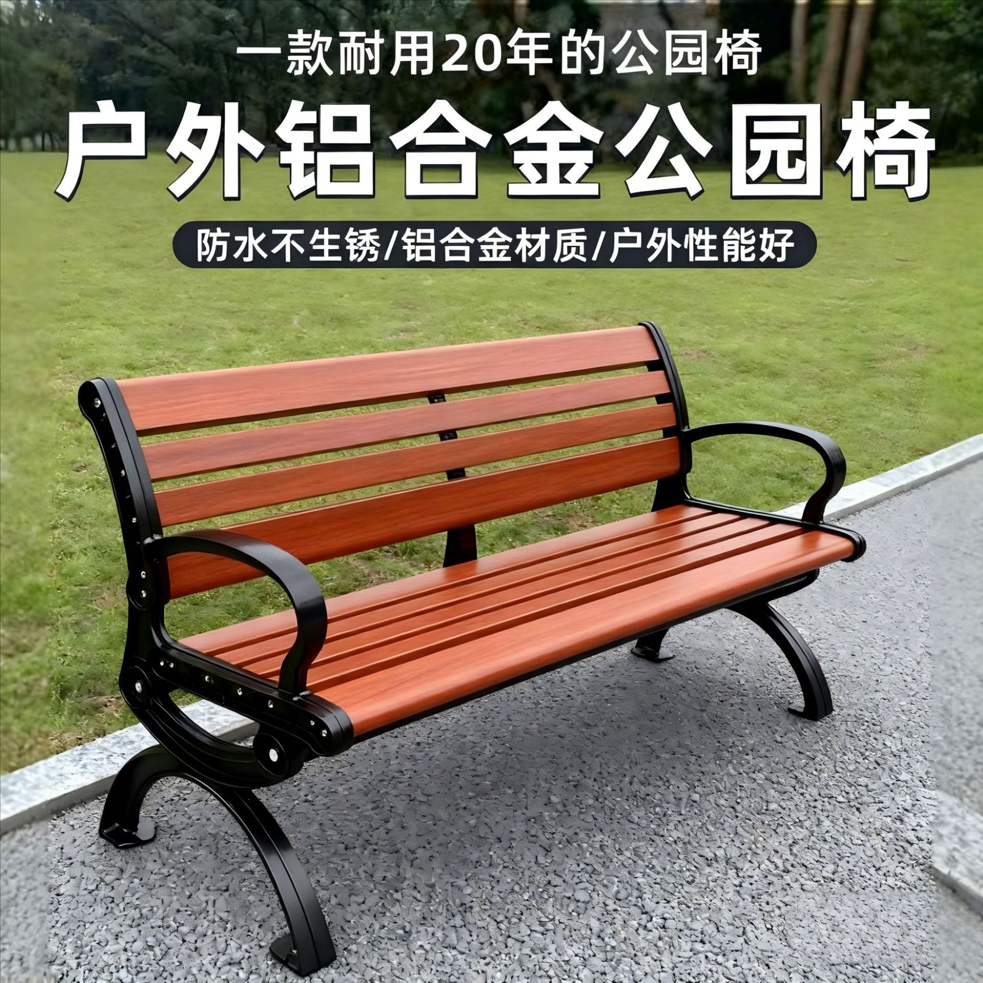 户外公园椅休闲椅锌铝合金长椅等候椅靠背座椅厂家连排椅长条座凳