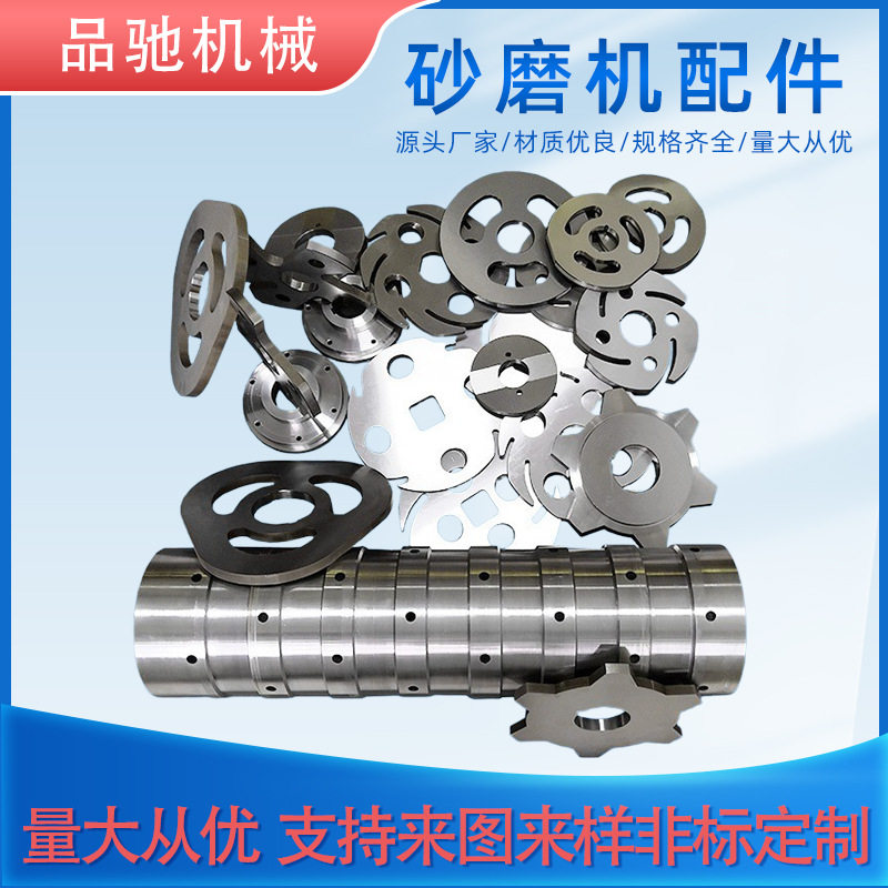 分散盘研磨盘内筒体动静环扩散器卧式砂磨机配件厂家发货分散机图片