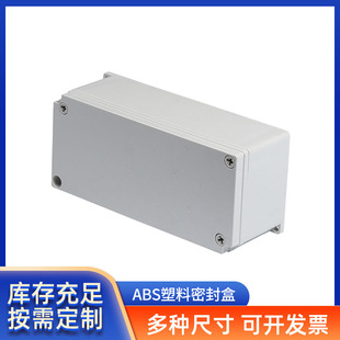 可开孔户外防水仪表盒 S端子接线盒 天齐牌ABS塑料密封盒 20P