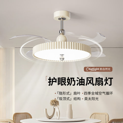 法式餐厅风扇灯2025年隐形吊扇灯卧室吸顶灯电风扇照明一体灯440L
