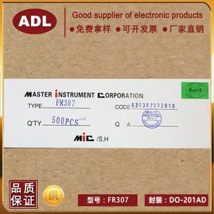 奥德利 二极管 厂家直销 FR307 整流二极管 DO-201AD 质量稳定