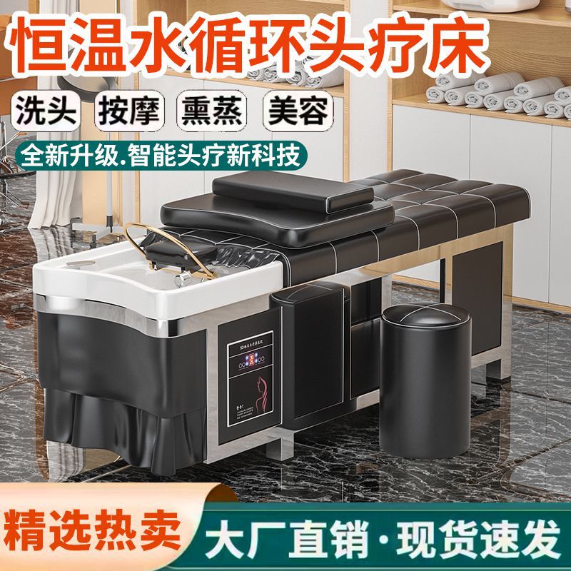 新款不锈钢泰式洗头床水循环熏蒸头疗床理发店发廊美容院冲水专用