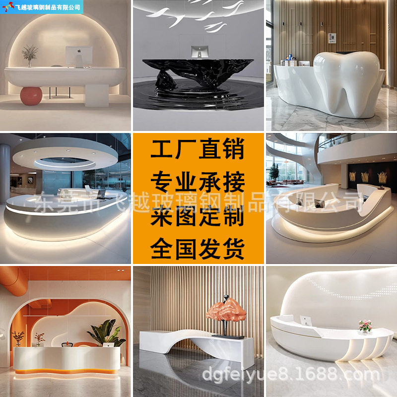 烤漆玻璃钢前台接待台美容院教育机构医院柜吧台收银台异形简约