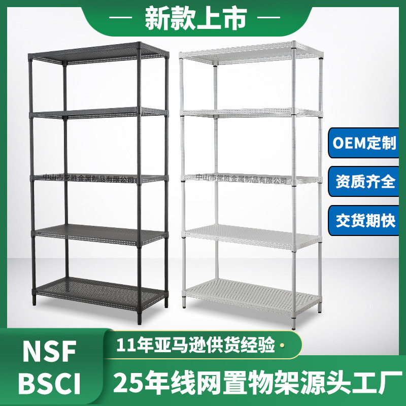 多层洞洞板储物架置物架多色客厅收纳架多功能实用简约蜂窝板层架图片