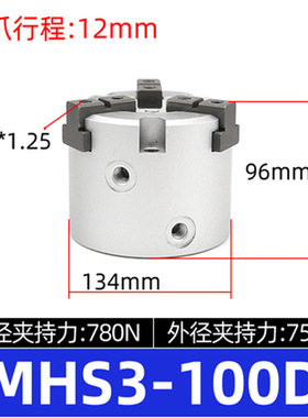 MHS3三爪卡盘夹紧气缸MHS2二爪MHS4四爪MHSH3中空加长夹具气爪缸