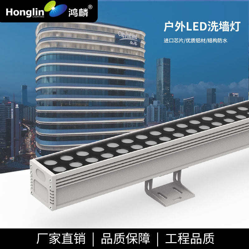 LED洗墙灯户外48W72W外控RGB彩色酒店外墙桥梁景区轮廓灯线条线型