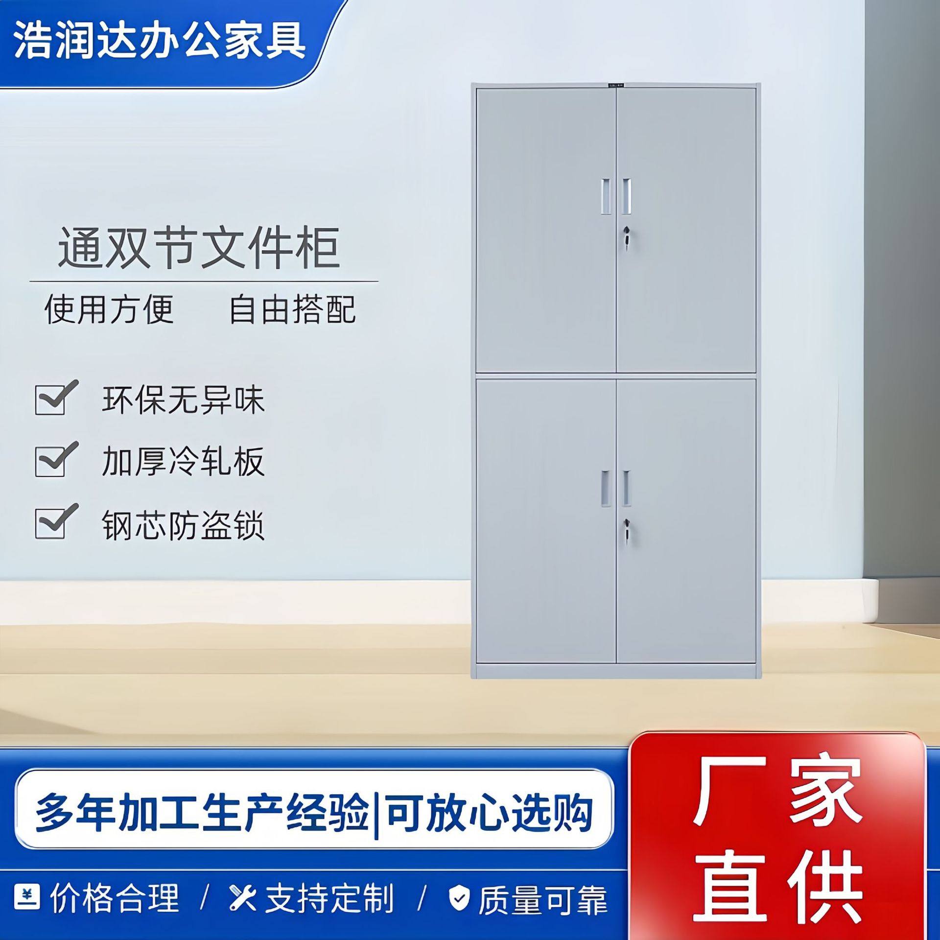 青岛通双节铁皮文件柜钢制办公柜办公档案柜财务凭证资料档案柜,橡塑材料及制品,其他塑料制品,淘宝优惠券,粉丝福利购,淘宝优惠卷