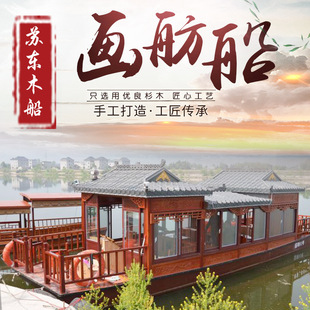 厂家供应 12米画舫船 水上休闲餐饮仿古木船 电动景区单层画舫船