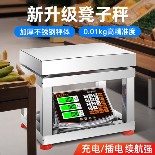 中文版方形高支架电子秤300kg跨境出口凳子秤小型商用计价磅秤