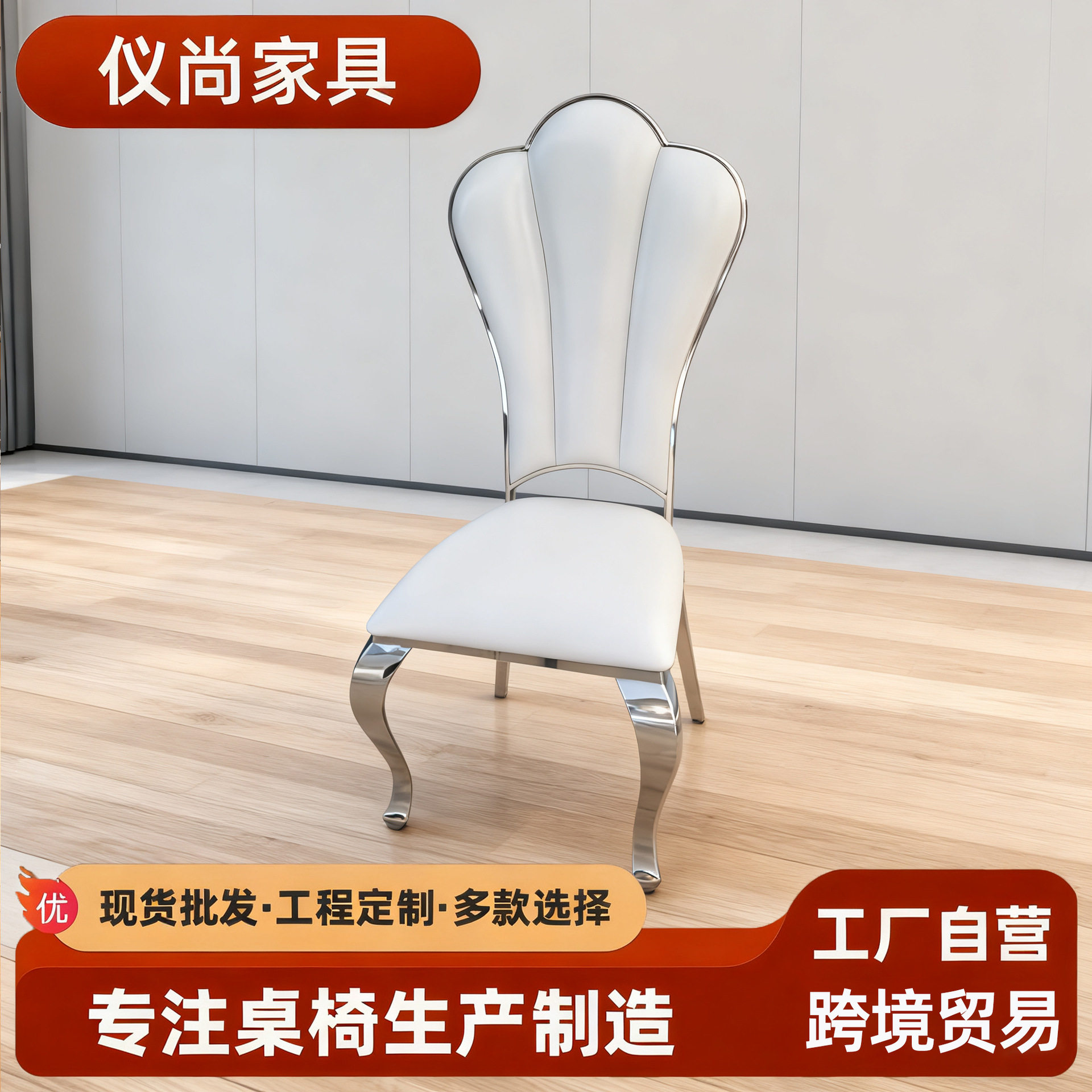 北欧轻奢不锈钢餐椅家用简约后现代酒店高档软包宴会厅皮布艺椅子
